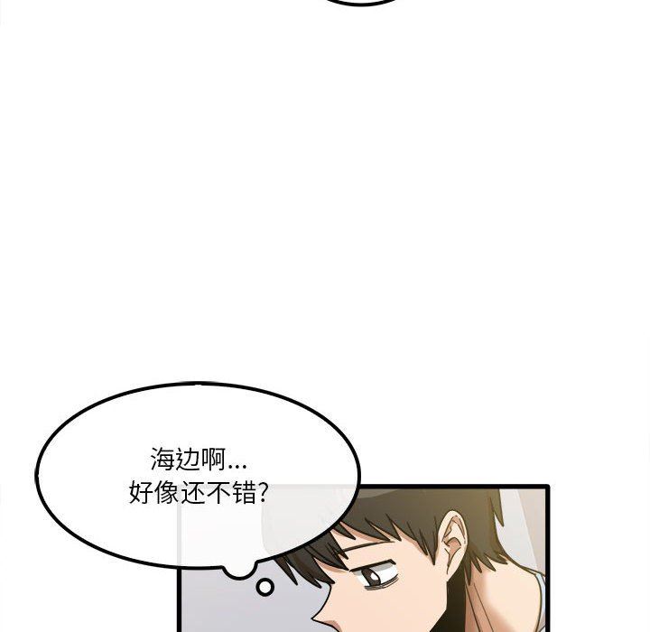 實習老師住我家第24話
