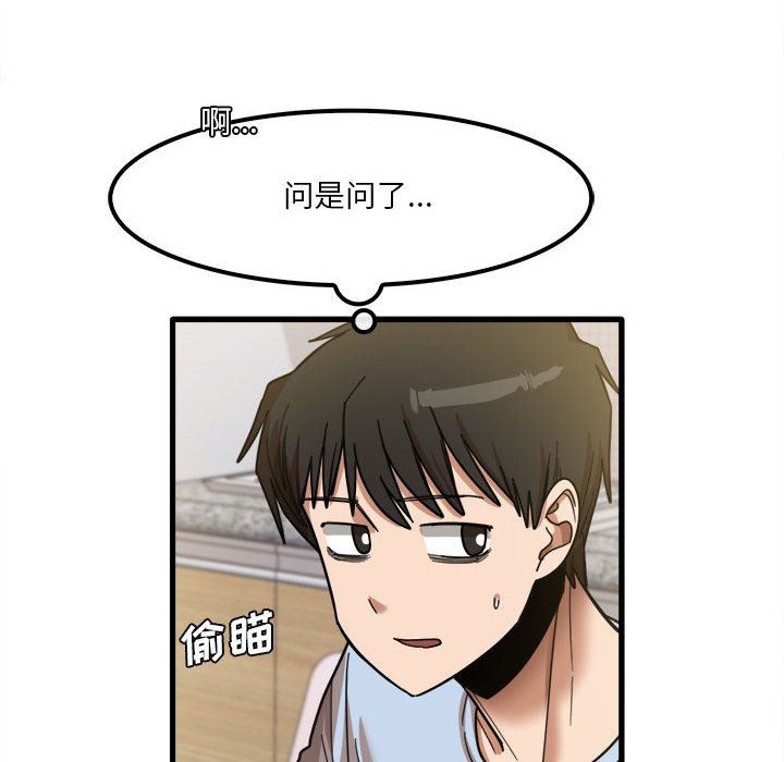 實習老師住我家第24話