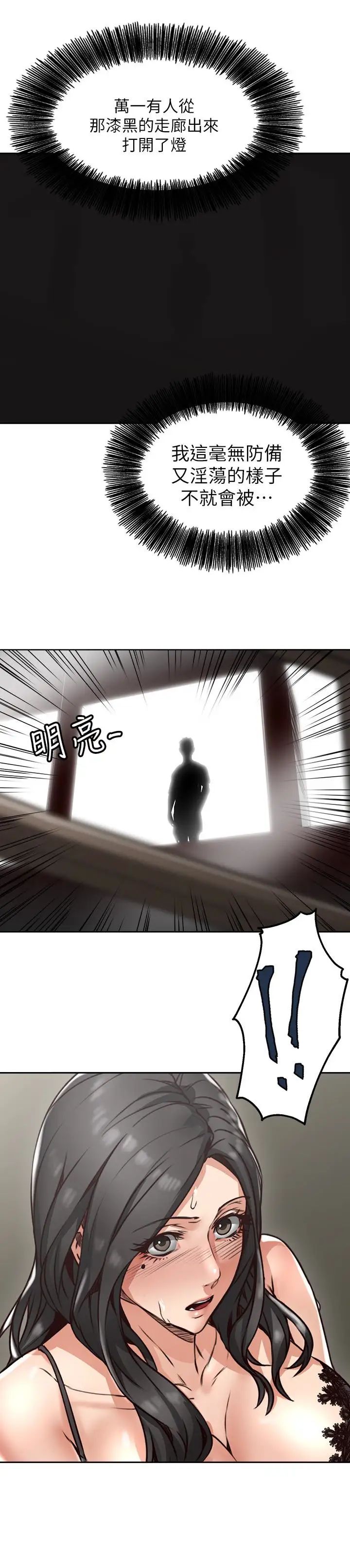 邻居人妻第4话-乔安的癖好