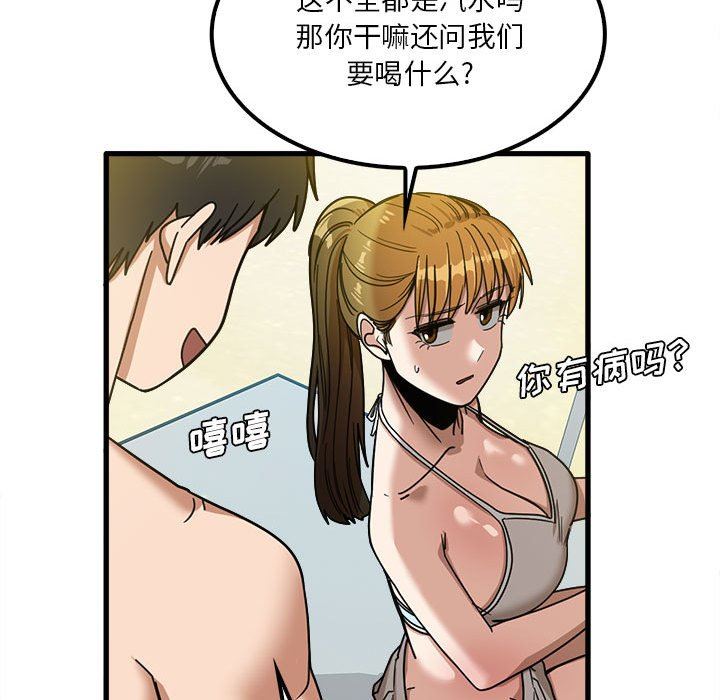 實習老師住我家第25話