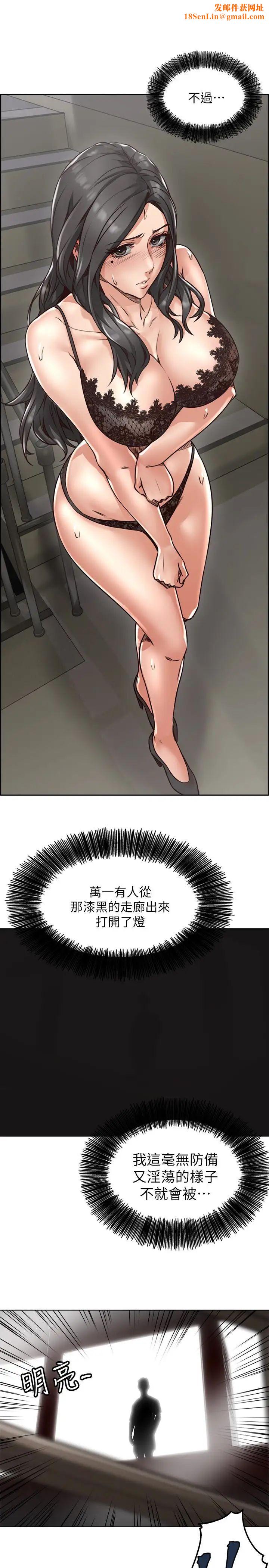 邻居人妻第5话-裙子越短，兴致越高涨
