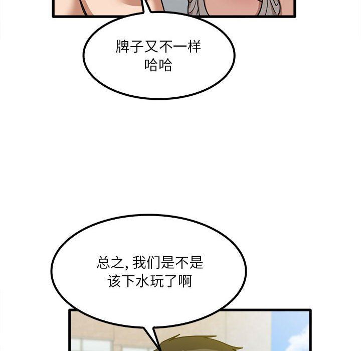 實習老師住我家第25話