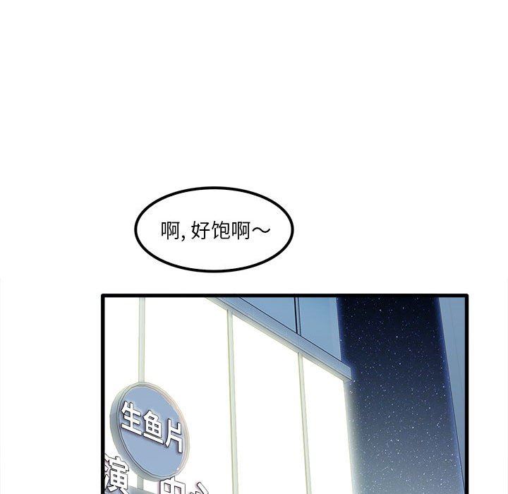 实习老师住我家第25话