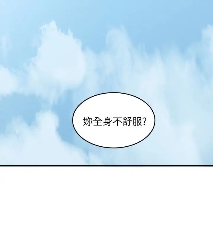 邻居人妻第5话-裙子越短，兴致越高涨