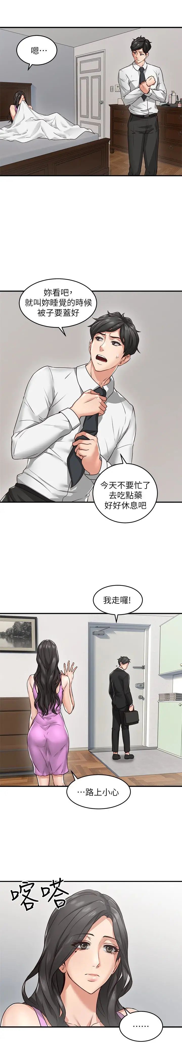 邻居人妻第5话-裙子越短，兴致越高涨