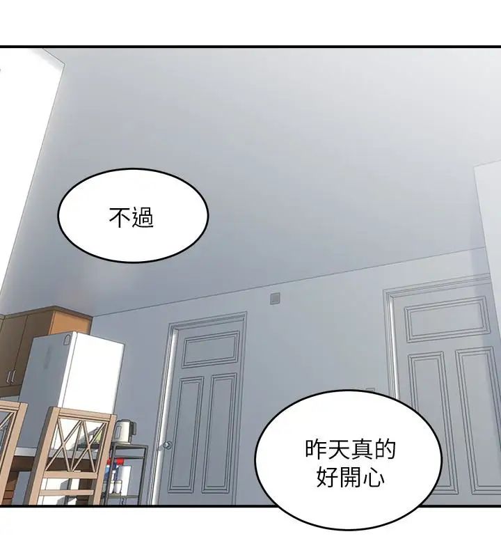 邻居人妻第5话-裙子越短，兴致越高涨