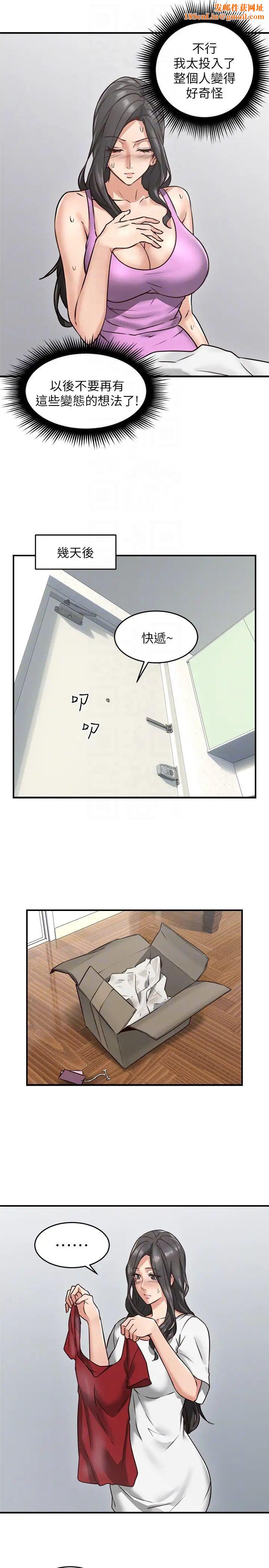 邻居人妻第5话-裙子越短，兴致越高涨