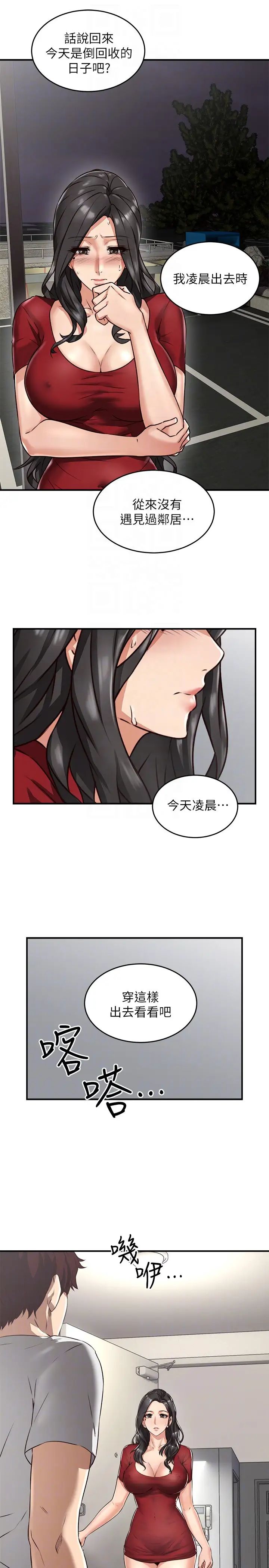 邻居人妻第5话-裙子越短，兴致越高涨