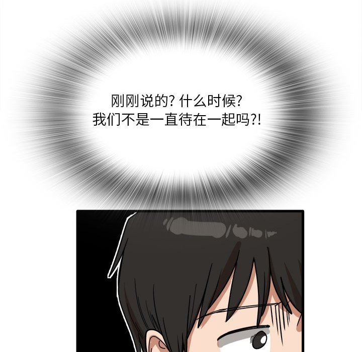 实习老师住我家第25话