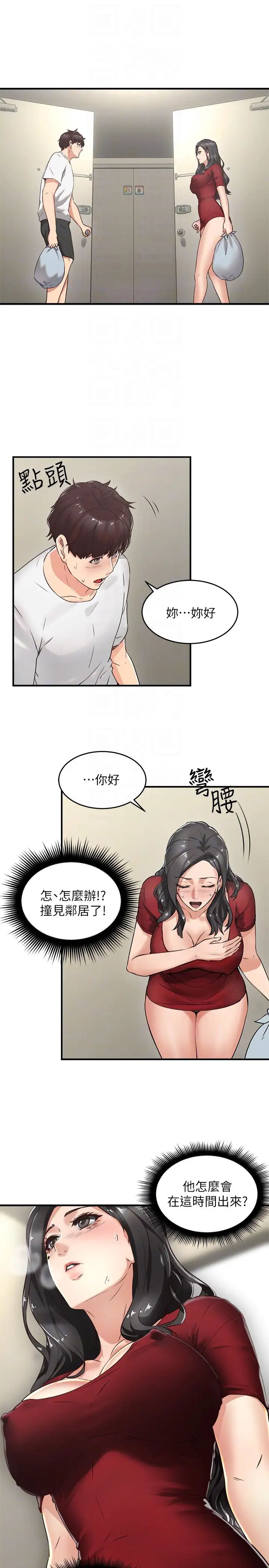 邻居人妻第5话-裙子越短，兴致越高涨