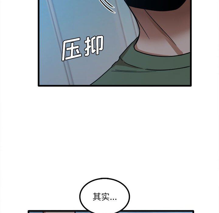 實習老師住我家第25話