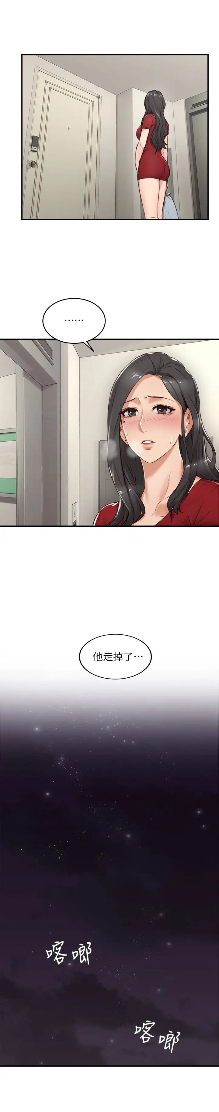 邻居人妻第5话-裙子越短，兴致越高涨