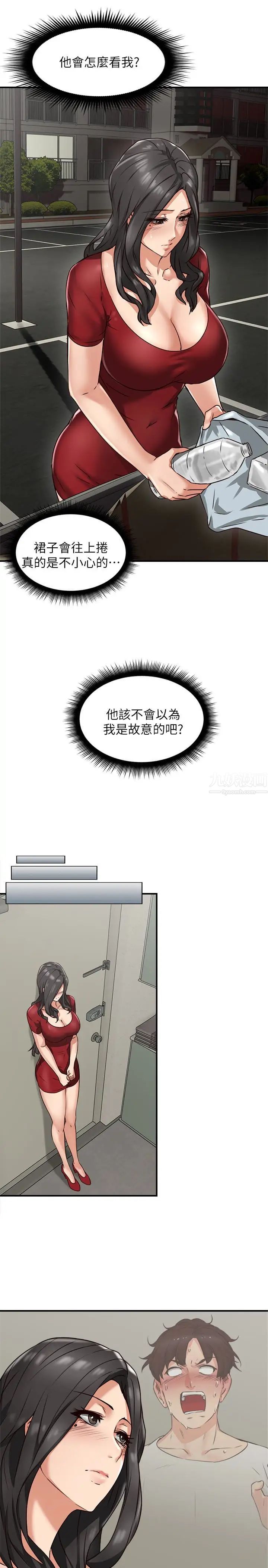 邻居人妻第5话-裙子越短，兴致越高涨