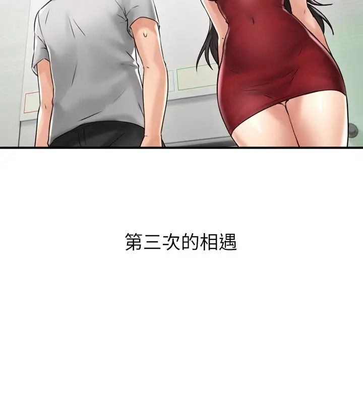 邻居人妻第6话-你愿意帮我把裙子拉下来吗…