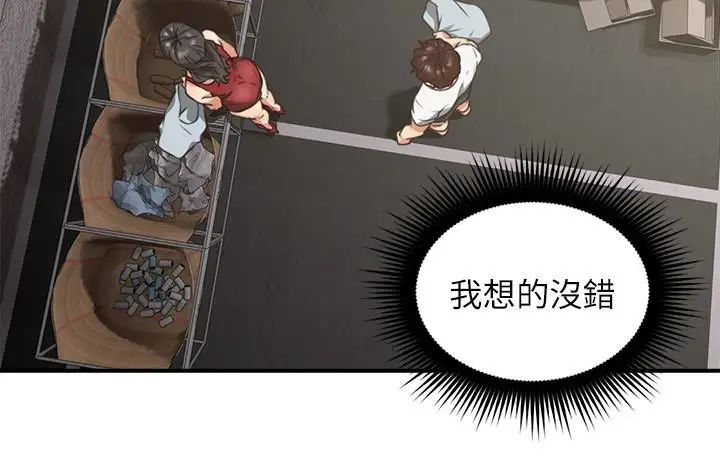 邻居人妻第6话-你愿意帮我把裙子拉下来吗…