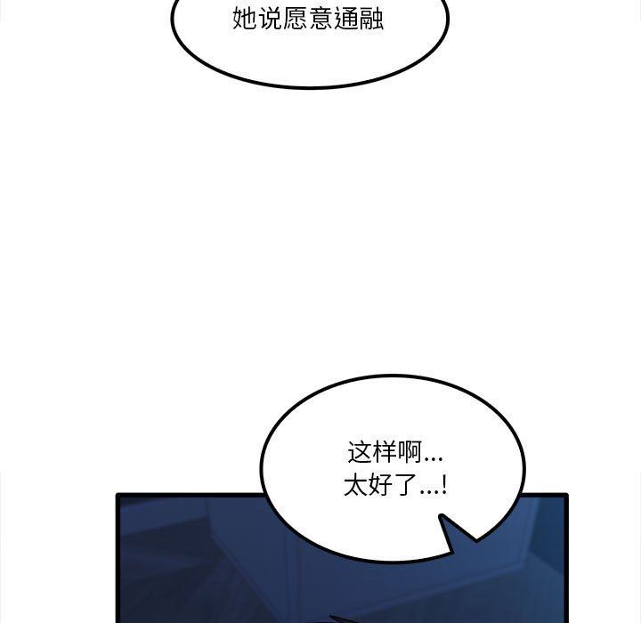实习老师住我家第25话