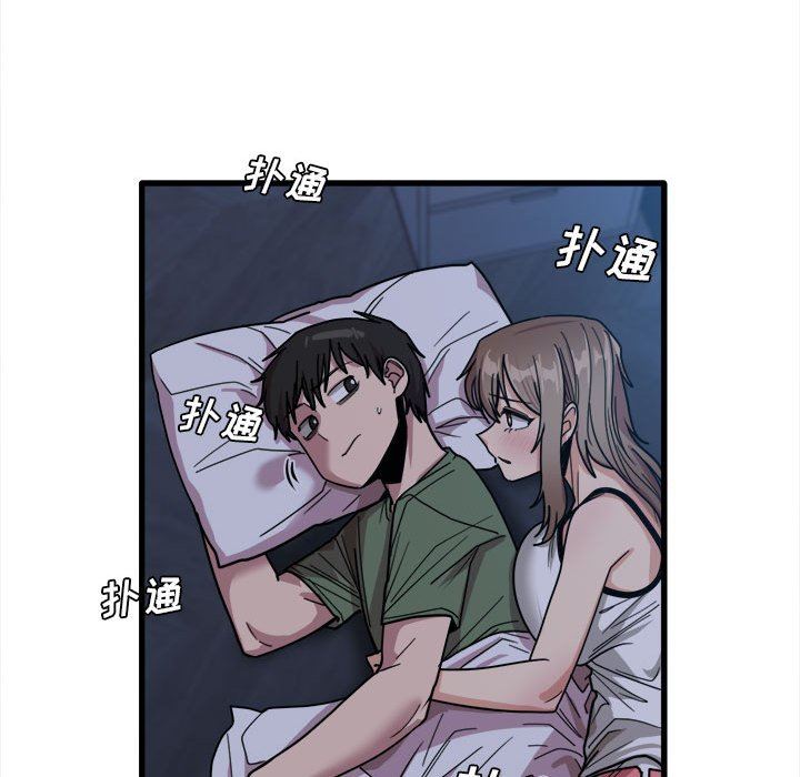 實習老師住我家第25話