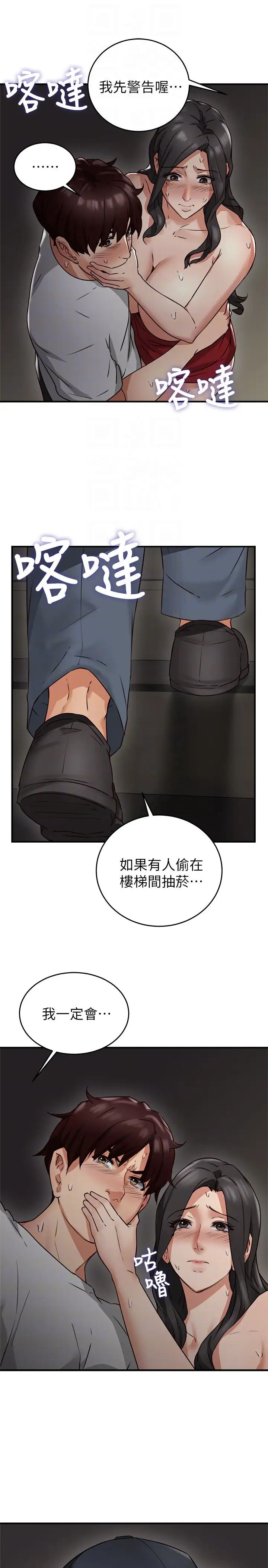 鄰居人妻第7話-終於嚐到喬安的滋味