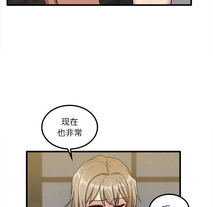 實習老師住我家第26話