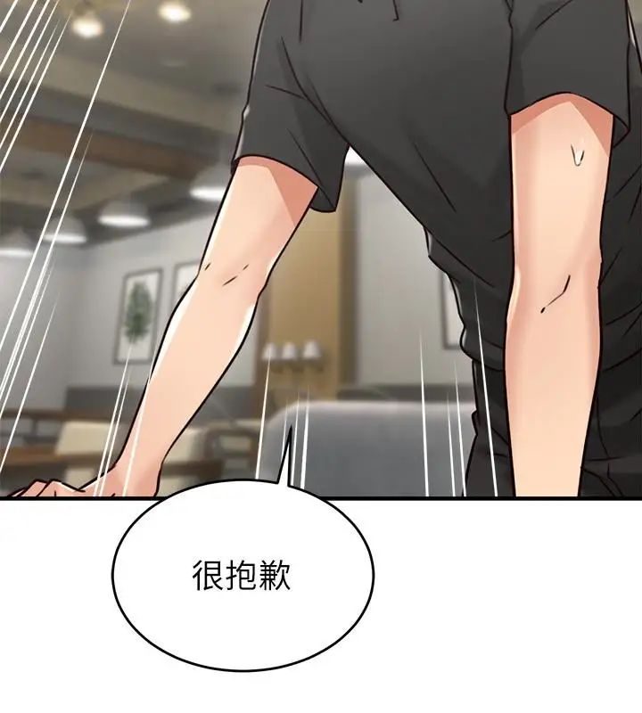 鄰居人妻第7話-終於嚐到喬安的滋味