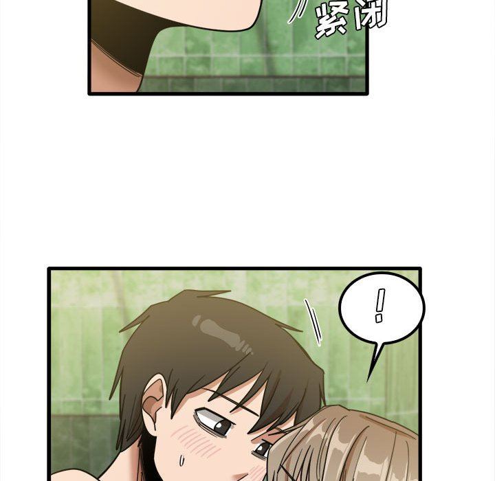 實習老師住我家第26話