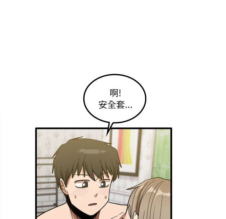 实习老师住我家第26话