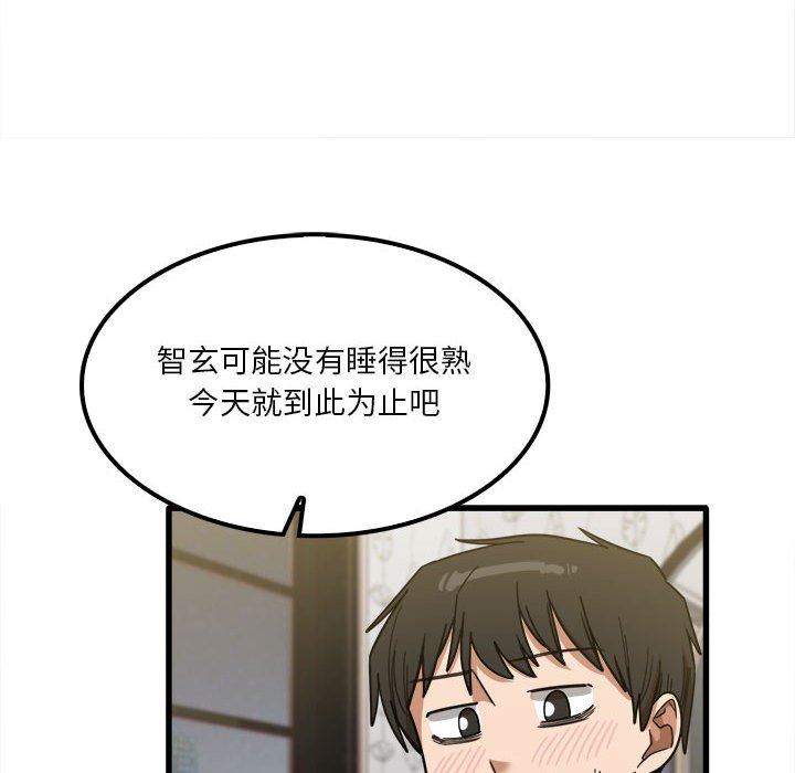 实习老师住我家第26话