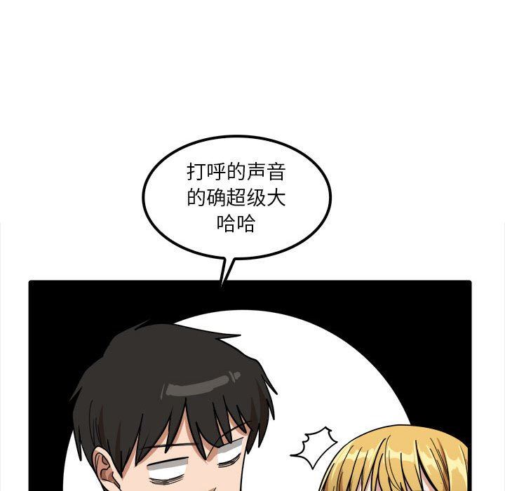 實習老師住我家第26話