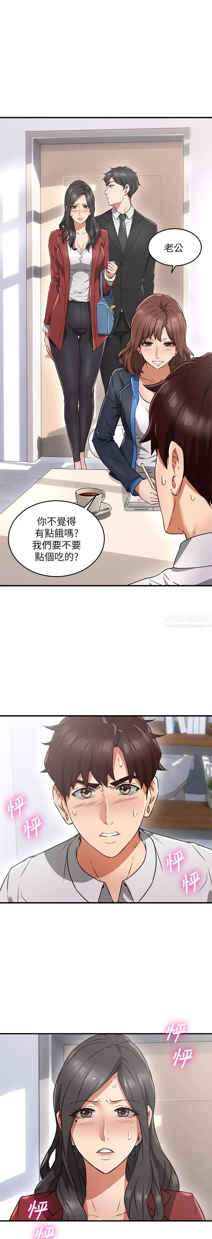邻居人妻第10话-想在野外做做看