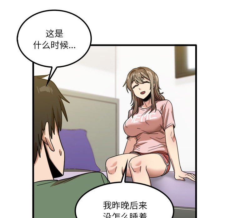 實習老師住我家第27話