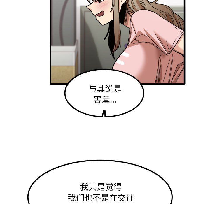 实习老师住我家第27话