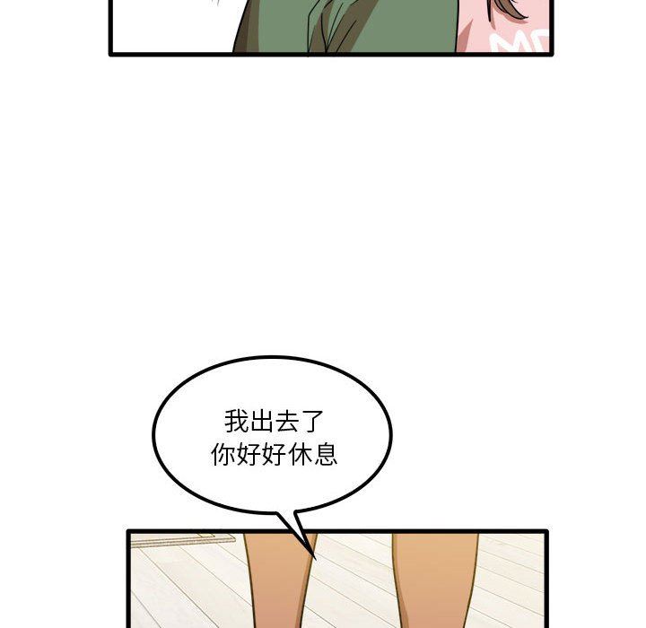 實習老師住我家第27話