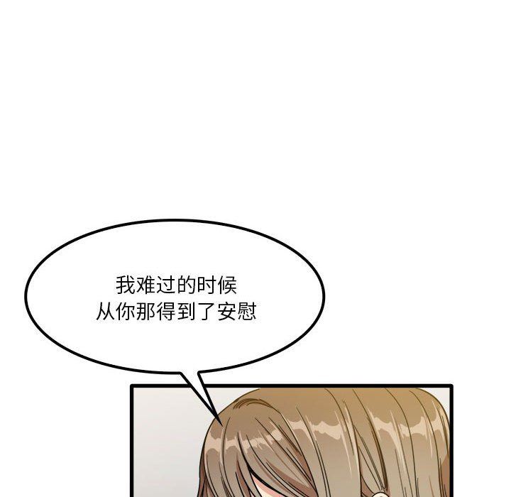 實習老師住我家第27話