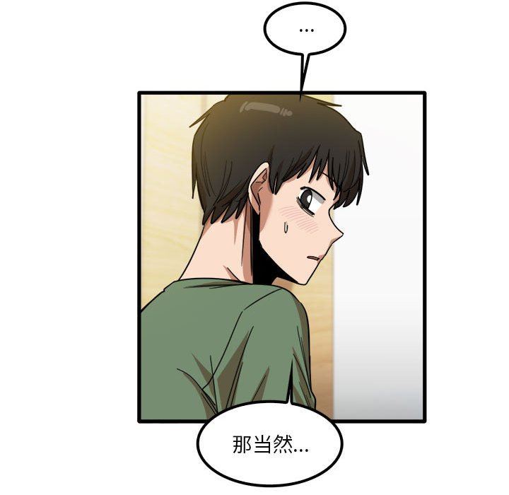 實習老師住我家第27話