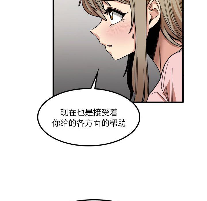 实习老师住我家第27话