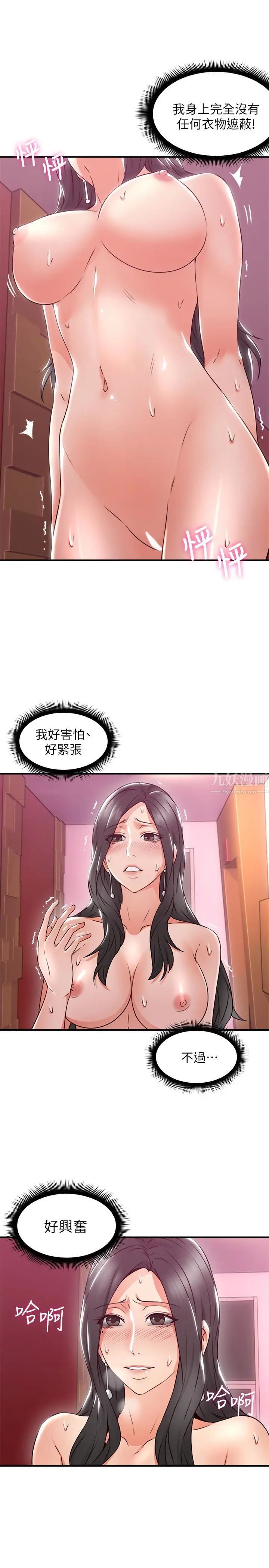 邻居人妻第13话-被撞见羞耻的样子…!