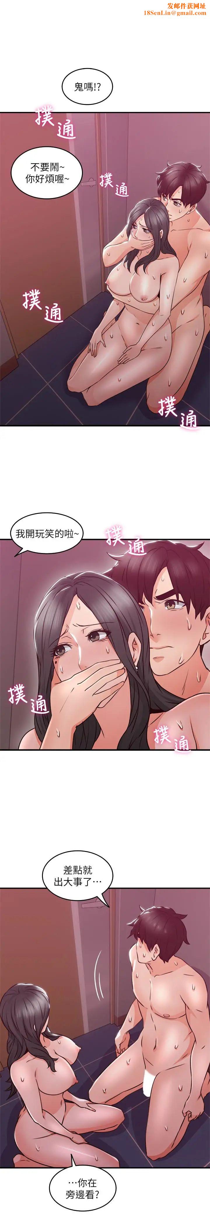 邻居人妻第13话-被撞见羞耻的样子…!