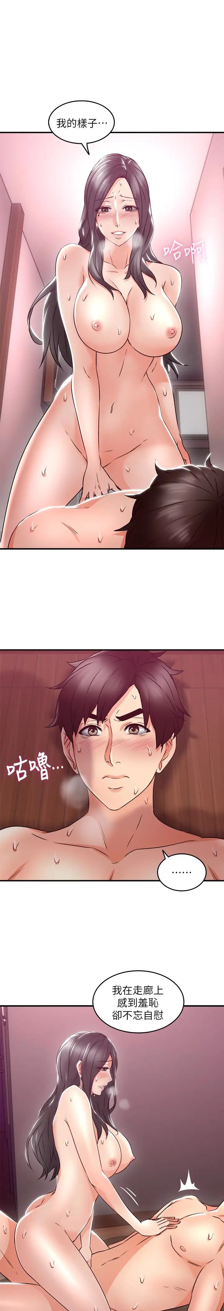 鄰居人妻第13話-被撞見羞恥的樣子…!