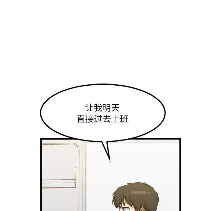 实习老师住我家第28话
