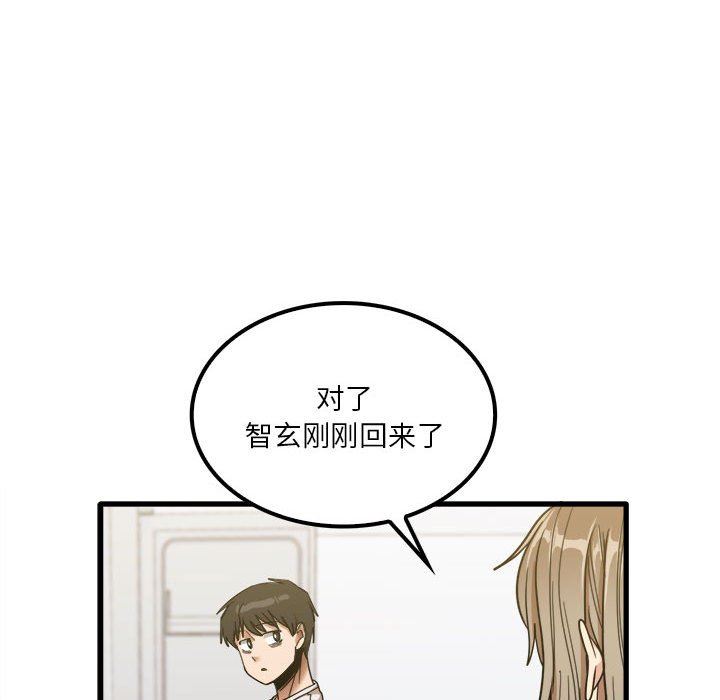 实习老师住我家第28话