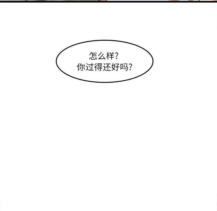 实习老师住我家第29话