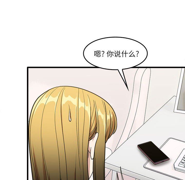 实习老师住我家第29话