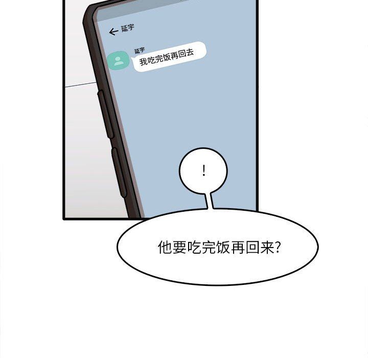 实习老师住我家第29话