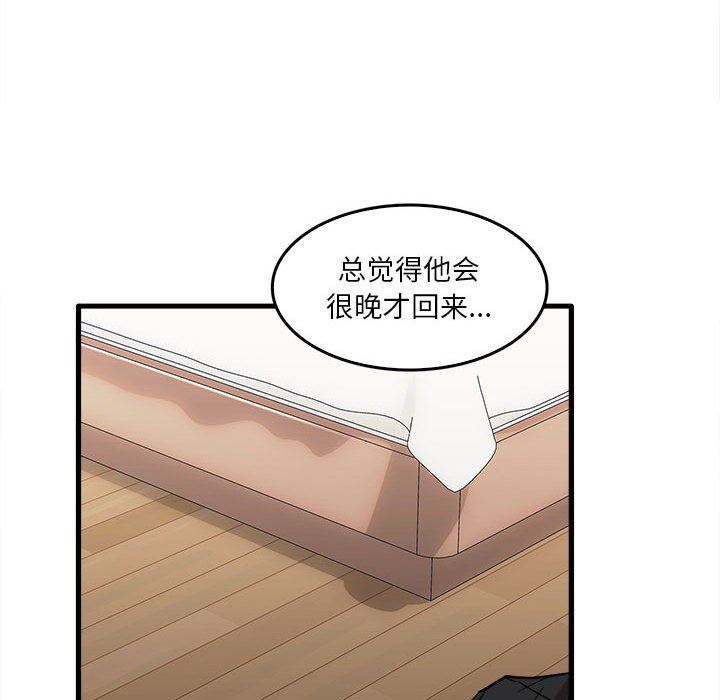 实习老师住我家第29话