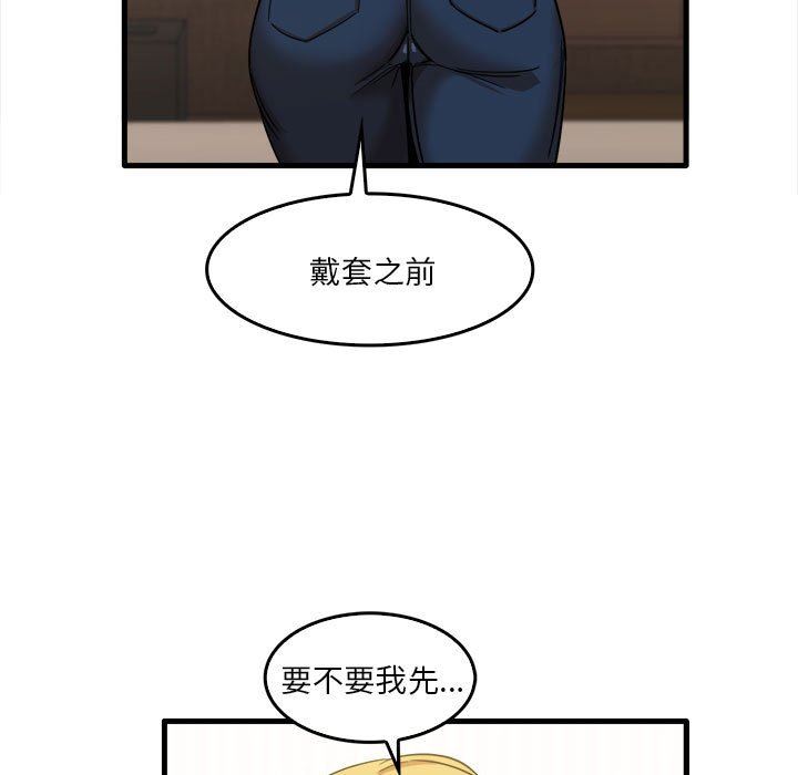 實習老師住我家第29話