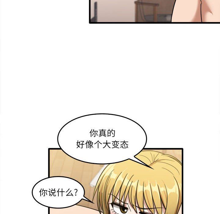实习老师住我家第29话
