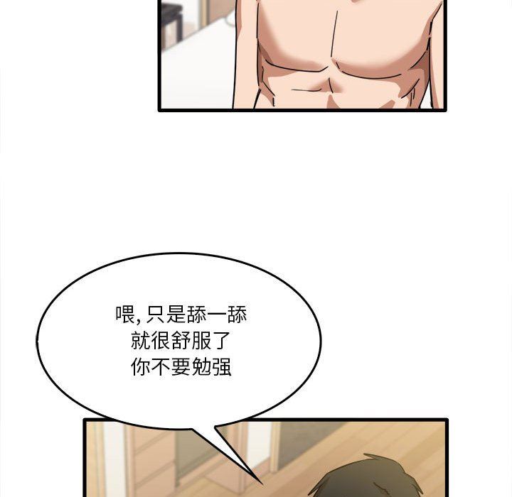 实习老师住我家第29话