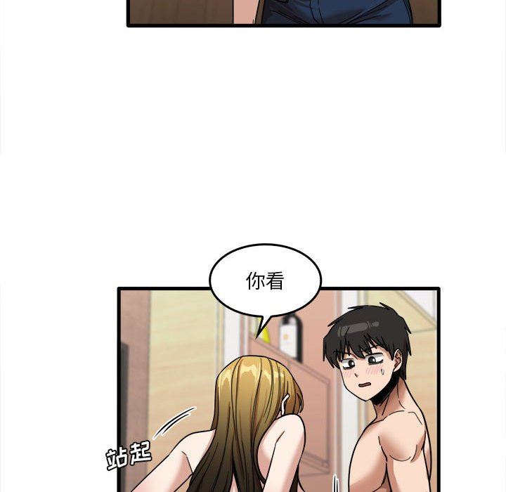 實習老師住我家第29話