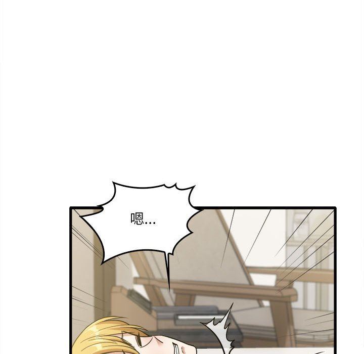 實習老師住我家第30話
