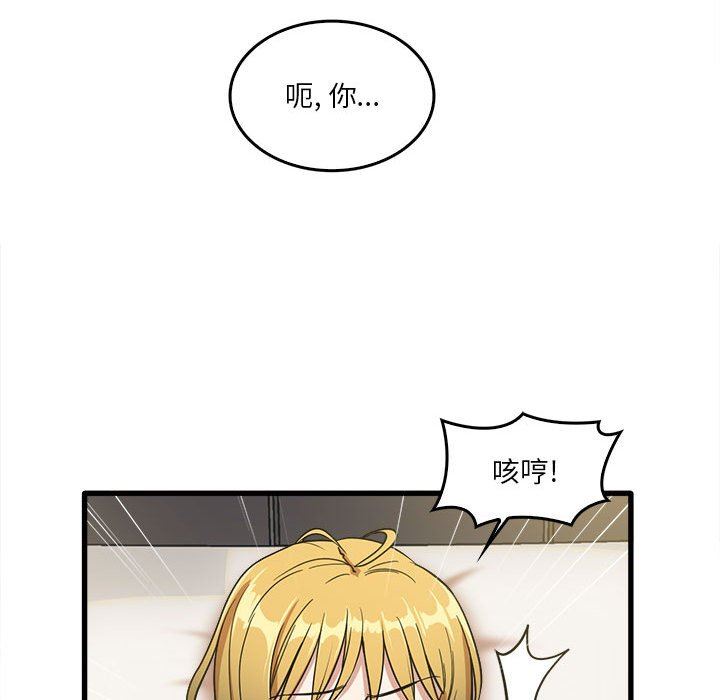 實習老師住我家第30話